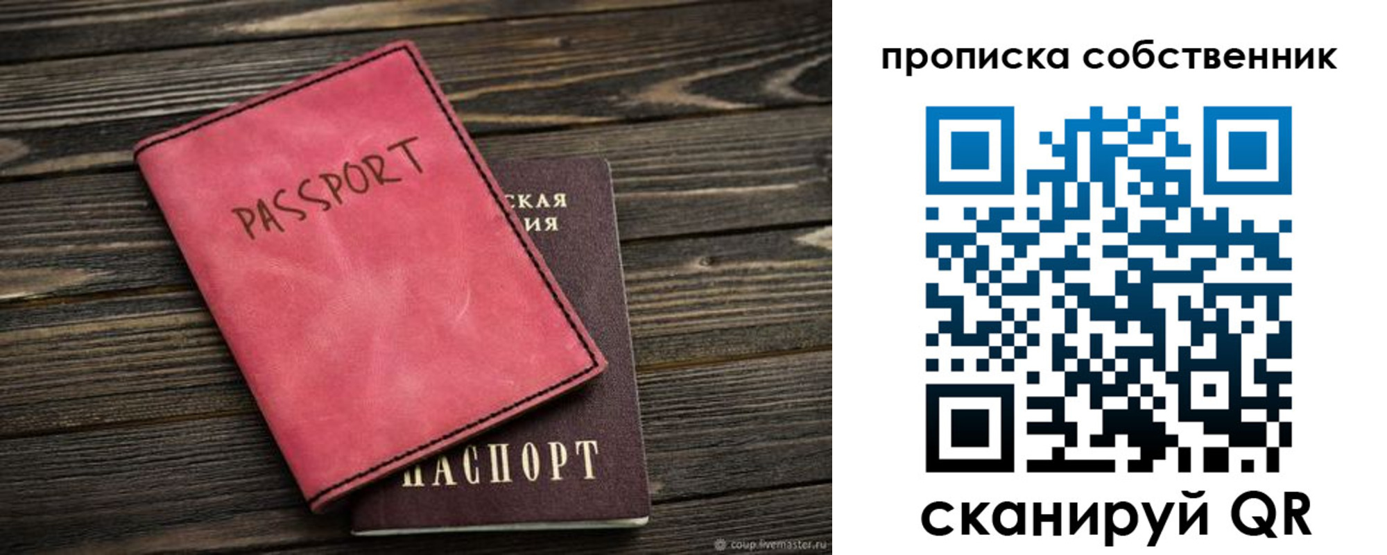 прописка паспорт в Лысьве