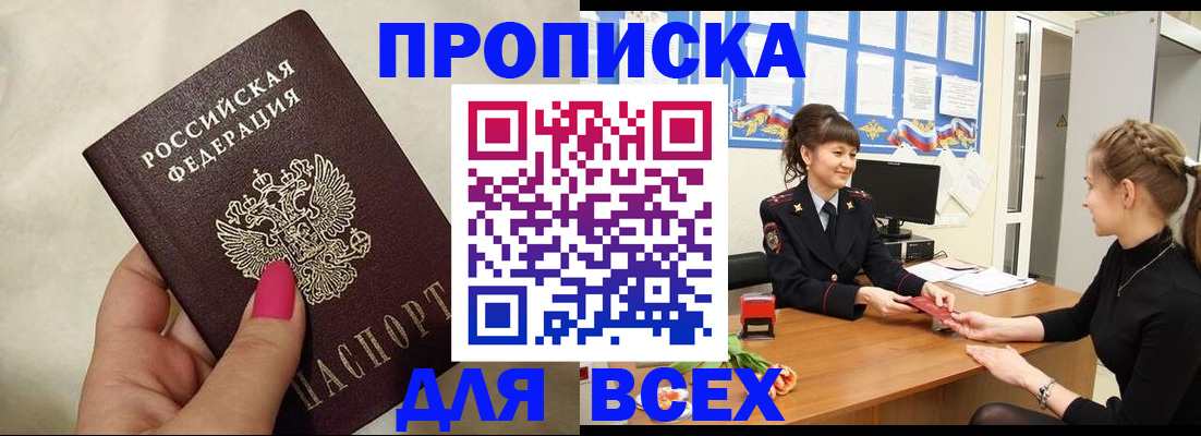 прописка иностранных граждан в Лысьве